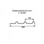 Профнастил С18- 0,35 окрашенный с нестандартной шириной 0,3м