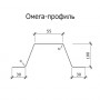 Омега-профиль ГПО 100-0.5 Оцинкованный