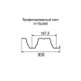 Профнастил Н75-0,45 оцинкованный с нестандартной шириной 0,3 м
