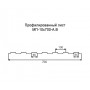 Профнастил МП10-0,35 с нестандартной шириной 0,70 м окрашенный