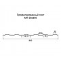Профнастил МП20-0,5 с нестандартной шириной 0,80 м окрашенный