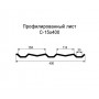 Профнастил С15-0,4 с нестандартной шириной 0,40 м окрашенный