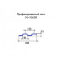 Профнастил СС10-0,5 с нестандартной шириной 0,20 м оцинкованный