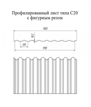 Профнастил фигурный С20 - 0,45 Полиэстер RAL 5021