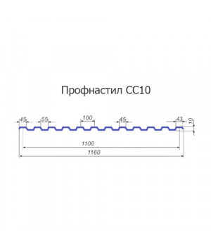 Профнастил СС10-1160-0.5 Призма-Голубой металлик